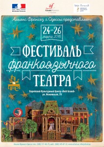 Festival du théâtre francophone à Odessa du 24 au 26 mars